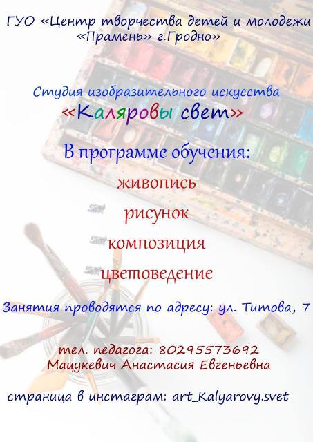 Каляровы свет